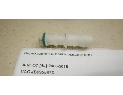 Переходник шланга омывателя