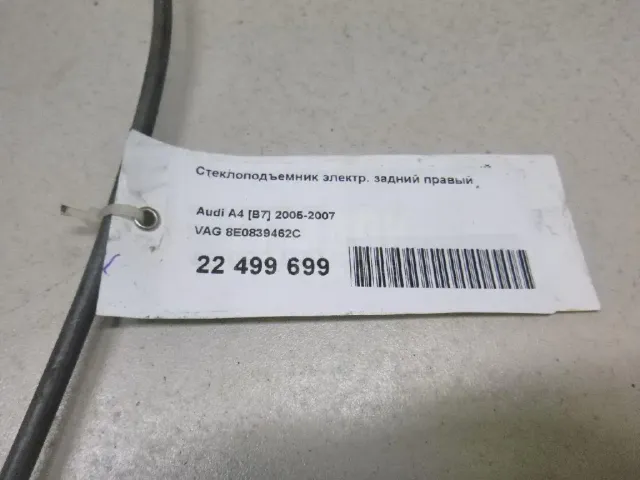 Стеклоподъемник электр. задний правый для  Dodge Charger 2010