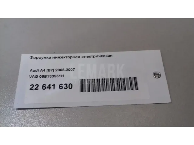 Форсунка инжекторная электрическая для  BMW X3 G01/F97 2017-2024