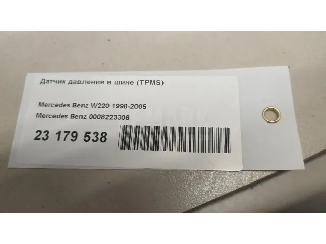 Датчик давления в шине (TPMS)