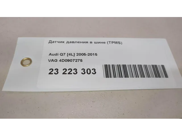 Датчик давления в шине (TPMS)