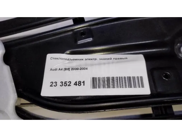 Стеклоподъемник электр. задний правый для  Audi A7 (4G8) 2011-2018