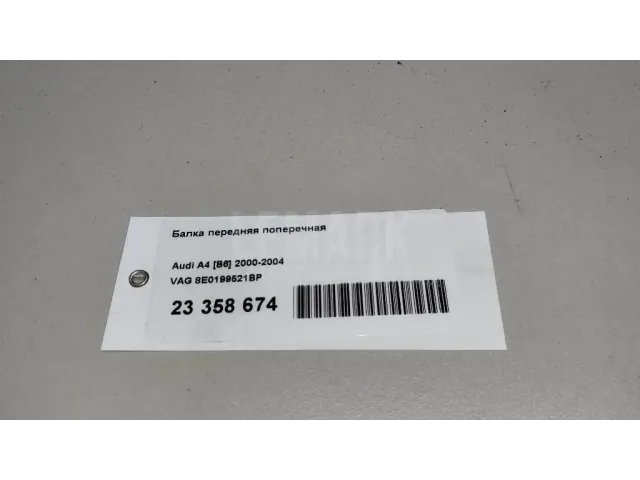 Балка передняя поперечная для  BMW i3 (I01) 2013-2022