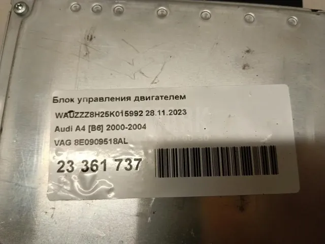Блок управления двигателем