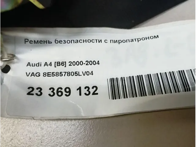 Ремень безопасности с пиропатроном для  Geely Emgrand X7 (NL-1) 2011-2018