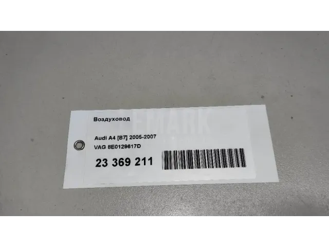 Воздуховод для  BYD Flyer 2005-2008
