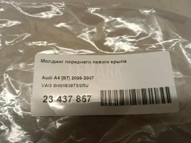 Молдинг переднего левого крыла для  Chevrolet Corvette (C6) 2004-2014
