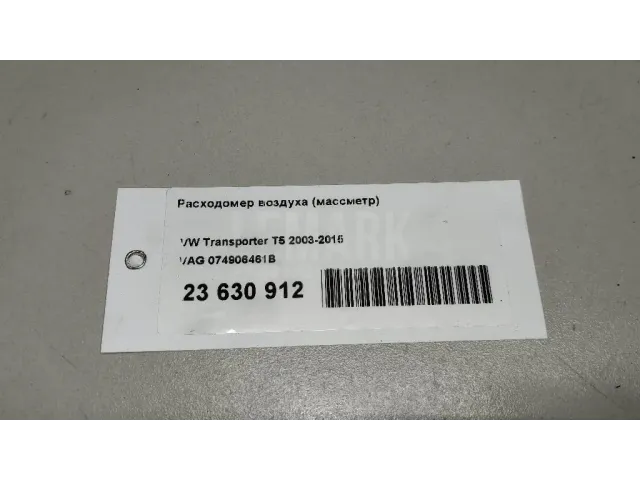 Расходомер воздуха (массметр) для  Ford Focus IV 2018