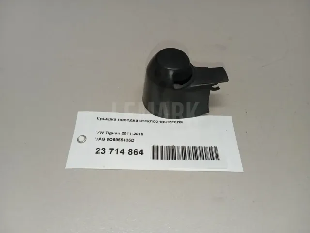 Крышка поводка стеклоочистителя для  Exeed RX / Yaoguang (T22) 2023