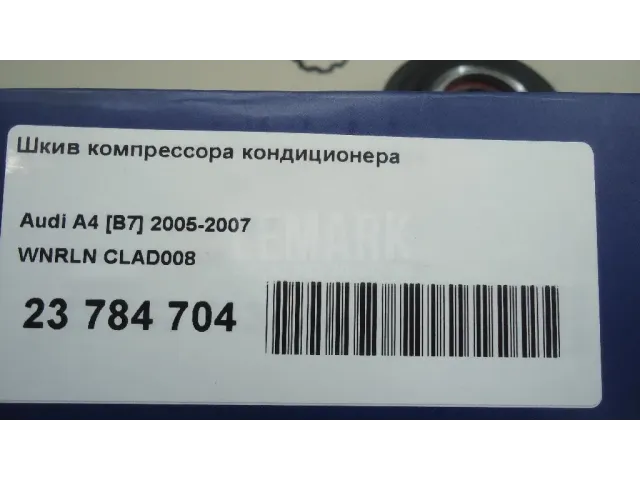 Шкив компрессора кондиционера для  Ford Escort/Orion 1990-1995