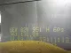 Дефлектор воздушный