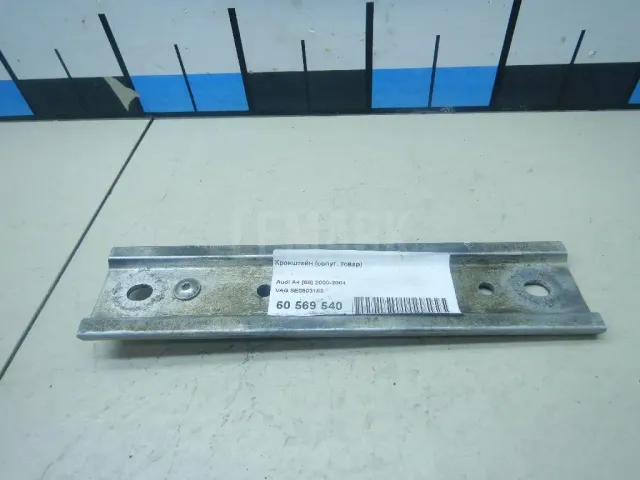 Кронштейн (сопут. товар) для  Citroen C6 2006-2012