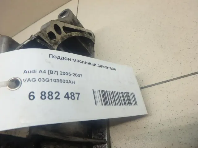 Поддон масляный двигателя для  Cadillac SRX 2009-2016