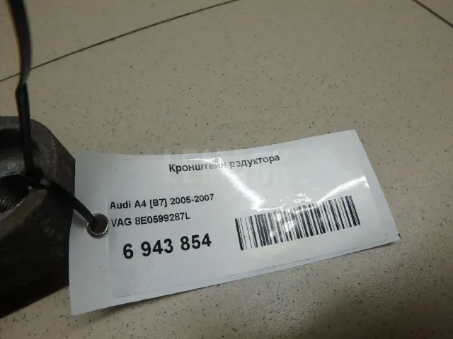 Кронштейн редуктора для  Citroen C5 Aircross 2018