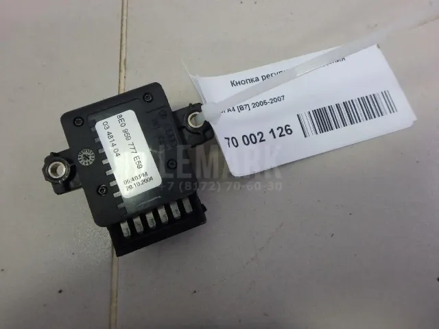 Кнопка регулировки сиденья для  Audi A4 [B6] 2000-2004