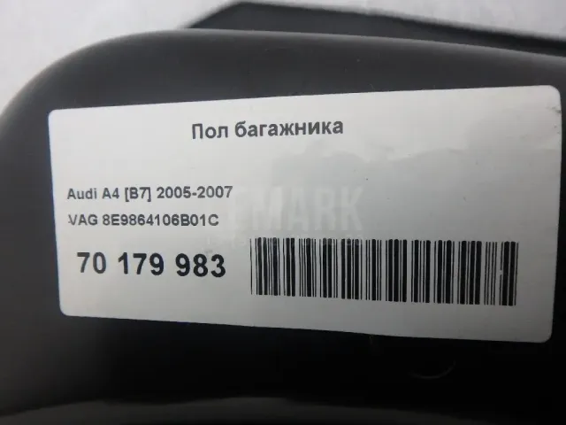 Пол багажника для  Audi A2 [8Z0] 2000-2005