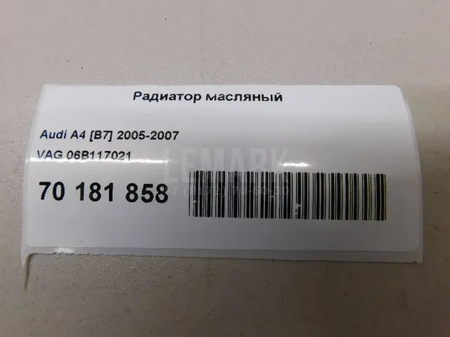 Радиатор масляный для  Aston Martin DB9 2003-2016