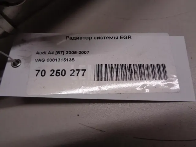 Радиатор системы EGR для  Chevrolet Tahoe IV 2014-2020