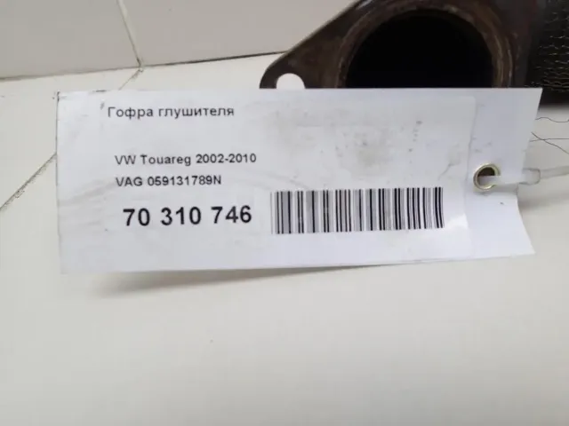 Гофра глушителя для  Chrysler Sebring/Dodge Stratus 2001-2007