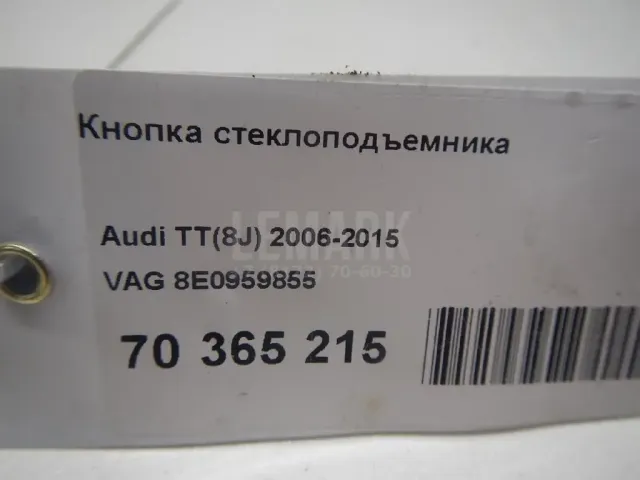 Кнопка стеклоподъемника