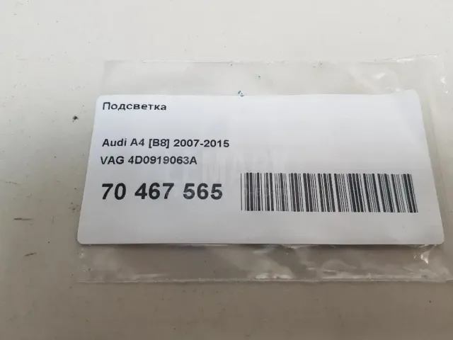 Подсветка
