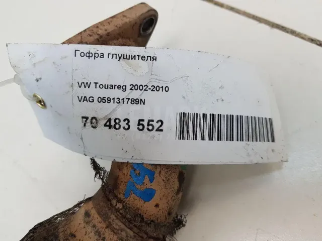 Гофра глушителя