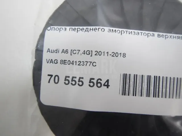 Опора переднего амортизатора верхняя для  Ford Mondeo V 2015-2022