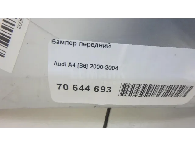 Бампер передний для  Audi Q7 [4L] 2005-2015