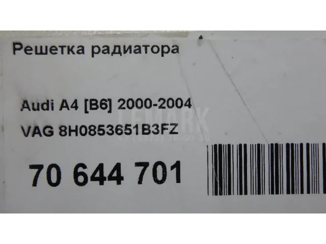 Решетка радиатора для  Audi A8 [4H] 2010-2017