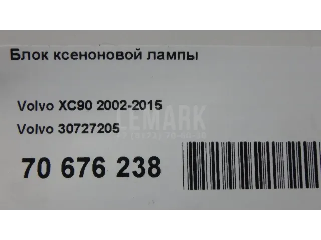 Блок ксеноновой лампы