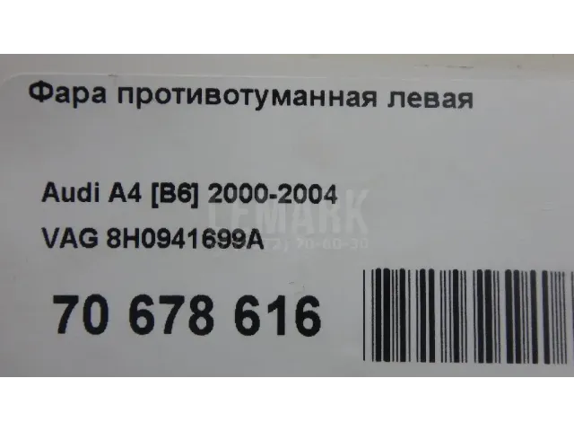 Фара противотуманная левая для  Ford Cougar 1998-2001
