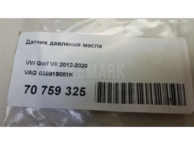 Датчик давления масла