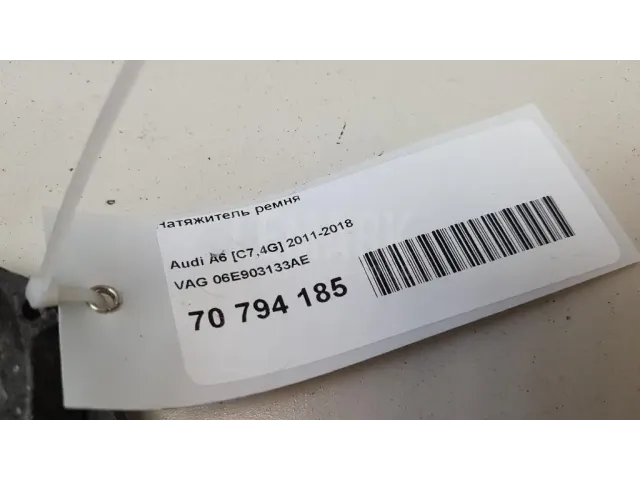 Натяжитель ремня для  Ford C-MAX 2010-2019