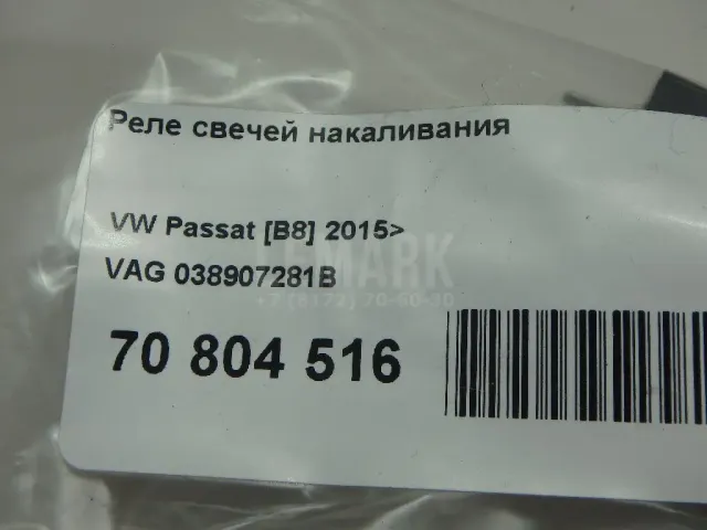 Реле свечей накаливания