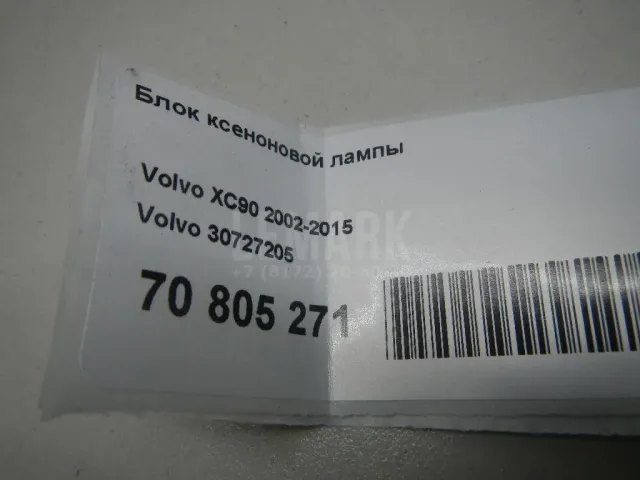 Блок ксеноновой лампы