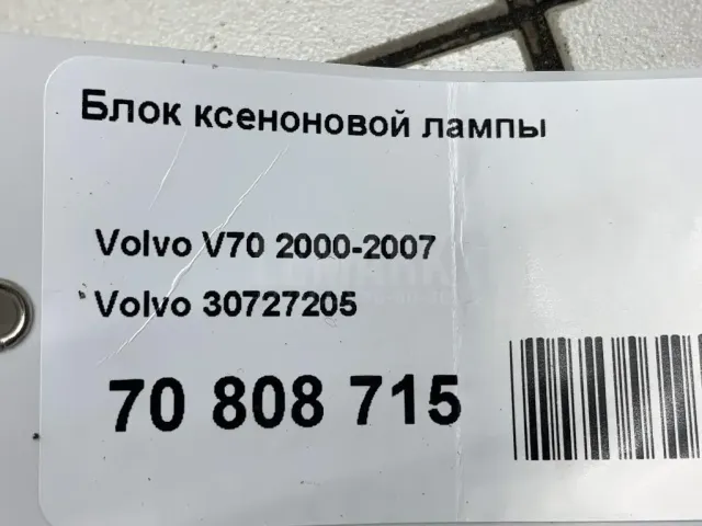 Блок ксеноновой лампы