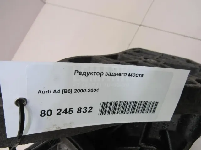 Редуктор заднего моста