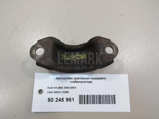 Кронштейн крепления переднего стабилизатора для  BAW Fenix 2008-2012