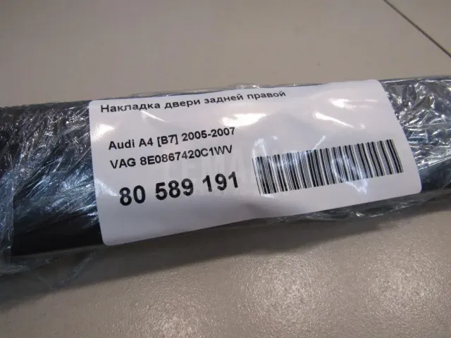 Накладка двери задней правой для  Acura MDX 2001-2006