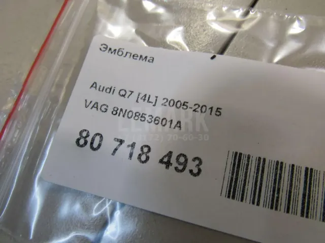 Эмблема