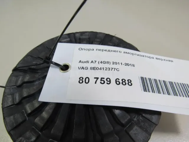 Опора переднего амортизатора верхняя для  Audi A8 [4H] 2010-2017