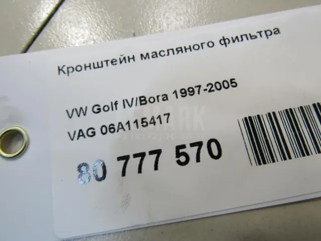 Кронштейн масляного фильтра