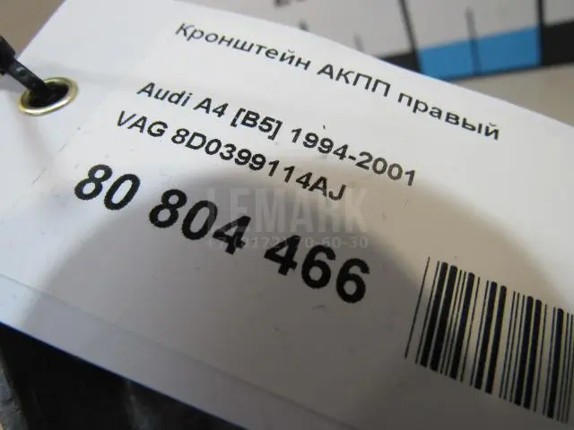 Кронштейн АКПП правый