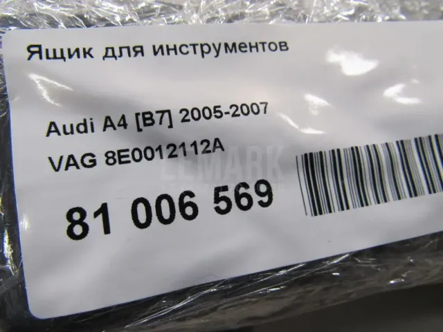Ящик для инструментов