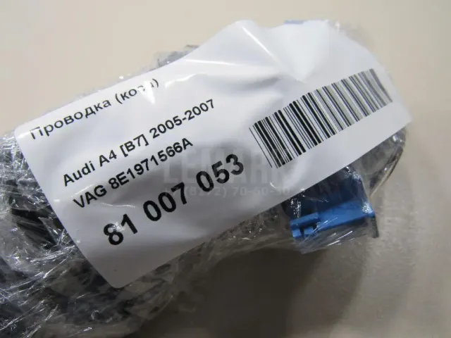 Проводка (коса) для  Cadillac ATS 2012-2019