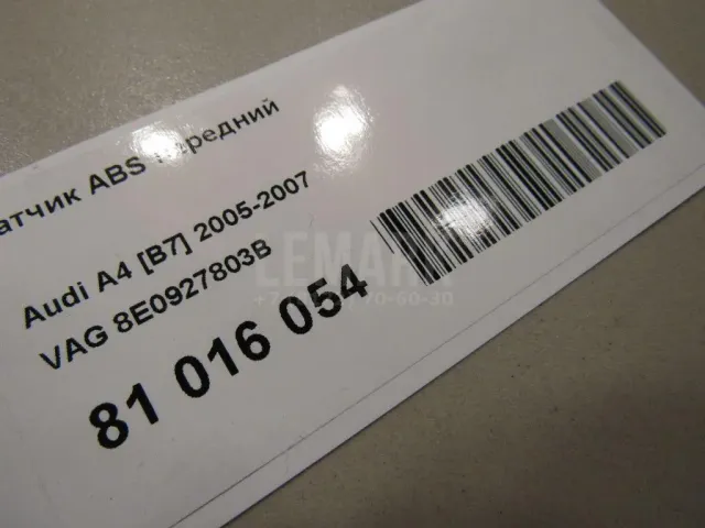 Датчик ABS передний для  BYD Flyer 2005-2008