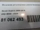 Механизм регулировки ремня безопасности