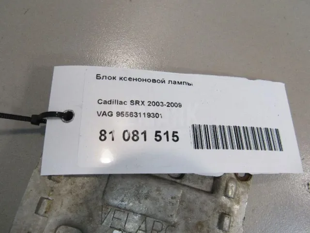 Блок ксеноновой лампы для  Audi A5/S5 [8F] Cabrio 2010-2016