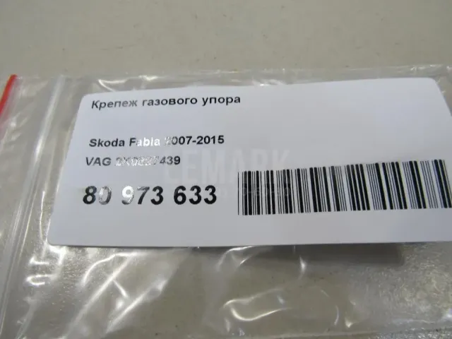 Крепеж газового упора для  Cadillac SRX 2009-2016