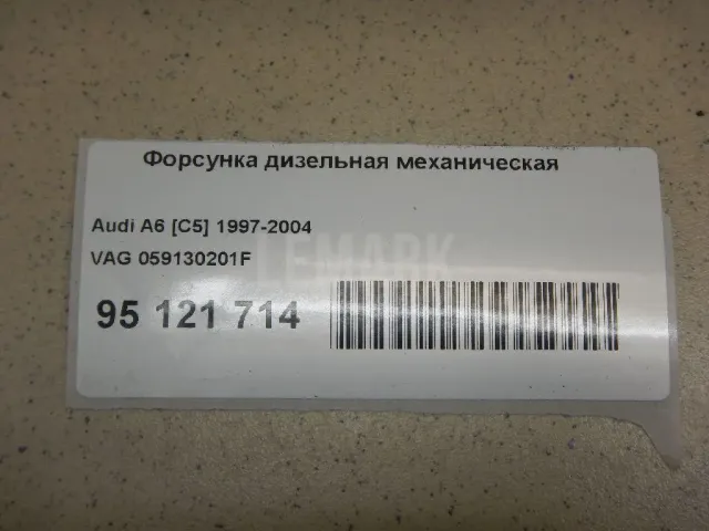 Форсунка дизельная механическая для  Acura MDX 2001-2006
